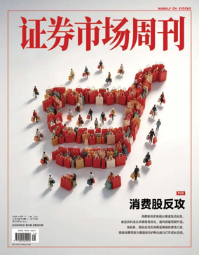 Cover of Weekly on Stocks