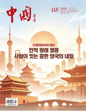 Cover of China (Korean)