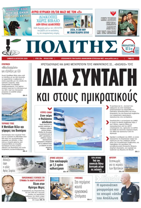 Cover of Politis