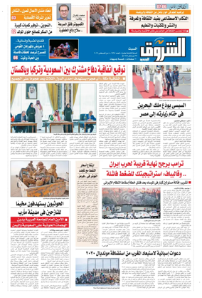 Cover of Shorouk