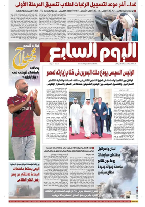 Cover of Youm7