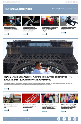 Cover of Euronews Business (Greek) Compiled Edition