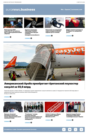 Cover of Euronews Business (Russian) Compiled Edition