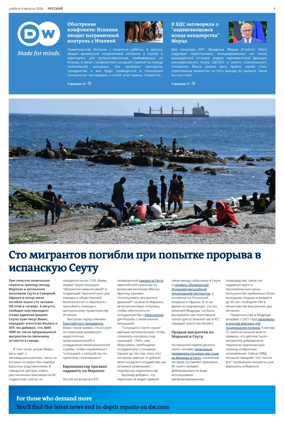 Cover of Deutsche Welle (Russian Edition)