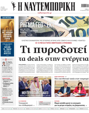 Cover of Naftemporiki