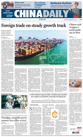 Cover of China Daily (Hong Kong)