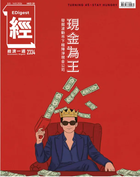 Cover of Economic Digest