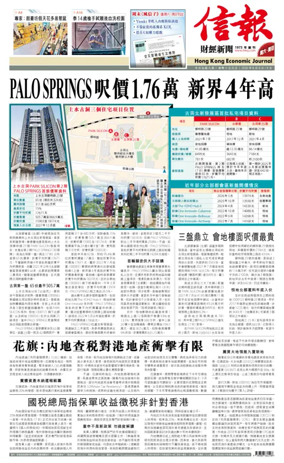 Cover of Hong Kong Economic Journal