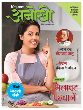 Cover of Anokhi
