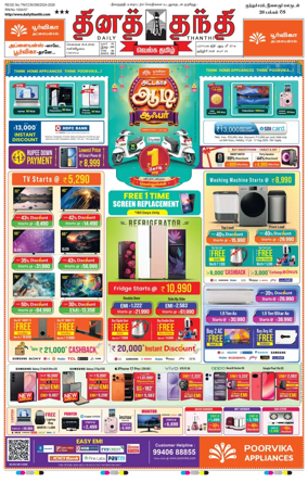 Cover of Daily Thanthi