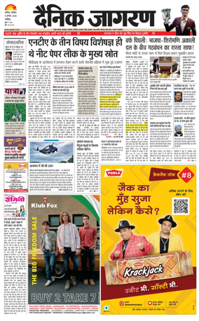 Cover of Dainik Jagran - Chandigarh