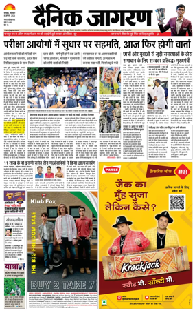 Cover of Dainik Jagran - Dhanbad
