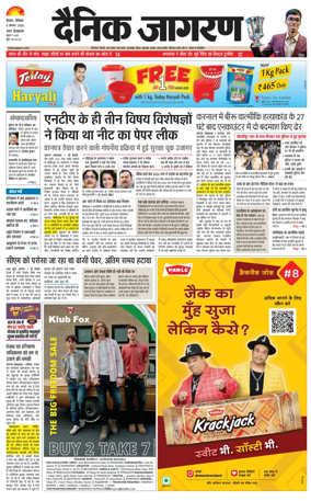 Cover of Dainik Jagran Hisar