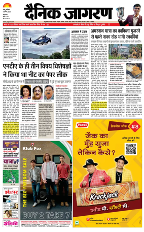 Cover of Dainik Jagran - Jammu