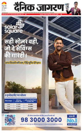 Cover of Dainik Jagran - Kanpur