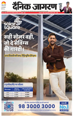 Cover of Dainik Jagran - Lucknow