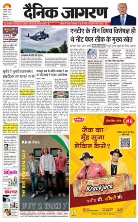 Cover of Dainik Jagran - Mandi
