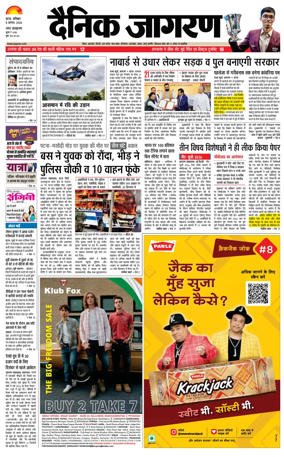 Cover of Dainik Jagran - Patna