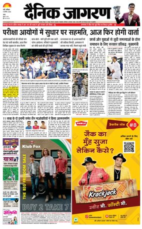 Cover of Dainik Jagran - Ranchi