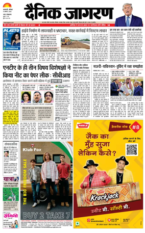 Cover of Dainik Jagran - Varanasi