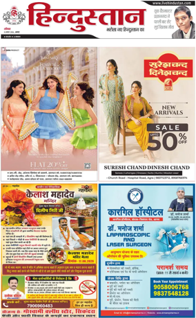 Cover of HH Agra