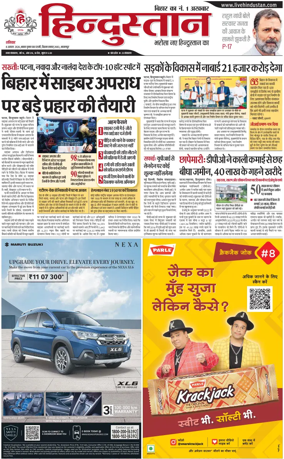 Cover of HH Bahgalpur