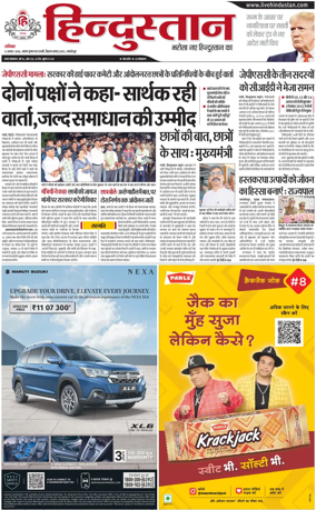 Cover of HH Jamshedpur