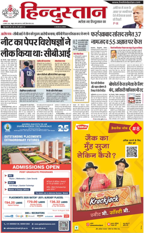 Cover of HH Mathura