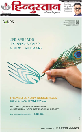 Cover of HH Noida