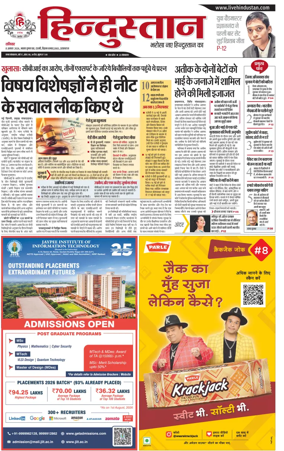 Cover of Hindustan (Allahabad)