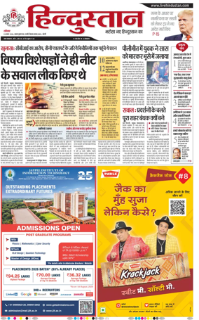 Cover of Hindustan (Bareilly)