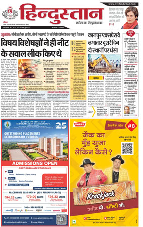 Cover of Hindustan (Kanpur)