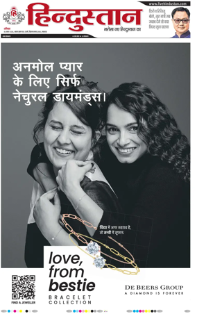 Cover of Hindustan Lucknow ST (Hindi)