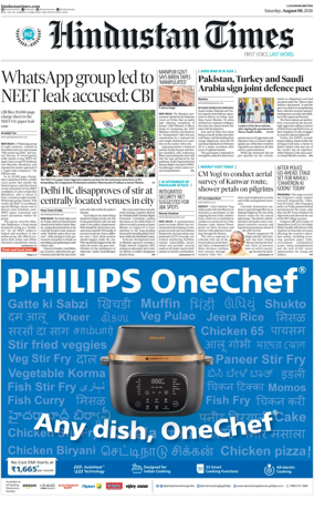 Cover of Hindustan Times (East UP)