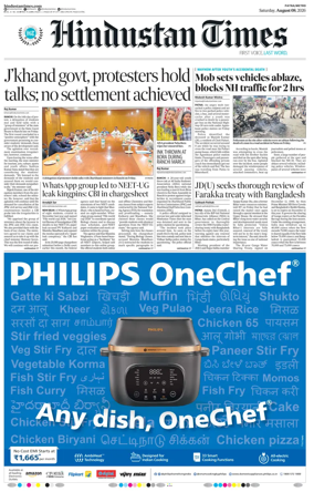 Cover of Hindustan Times (Patna)