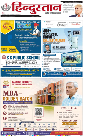 Cover of Hindustan (Varanasi)