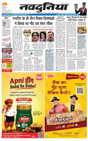 Cover of Nai Dunia - Bhopal