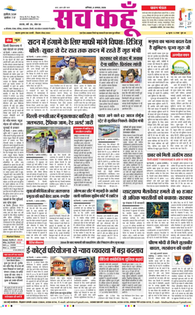 Cover of Sach Kahoon Punjab