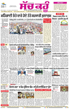 Cover of Sach Kahoon Punjabi