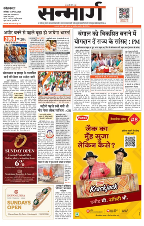 Cover of Sanmarg