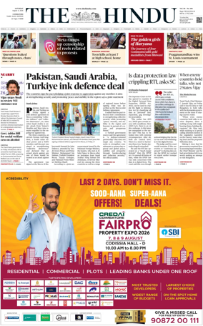 Cover of The Hindu (Erode)