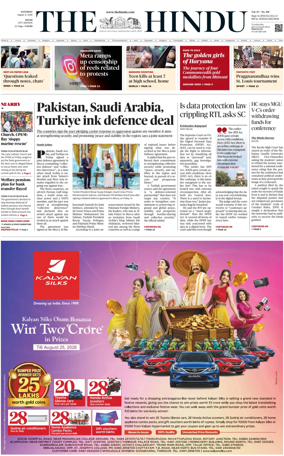 Cover of The Hindu (Kochi)