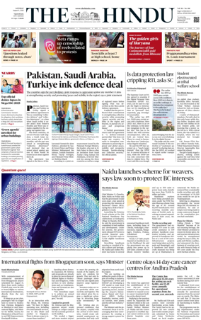 Cover of The Hindu (Vijayawada)