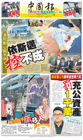 Cover of China Press
