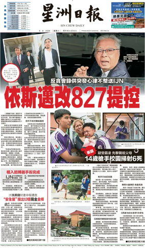 Cover of Sin Chew Daily - Melaka Edition
