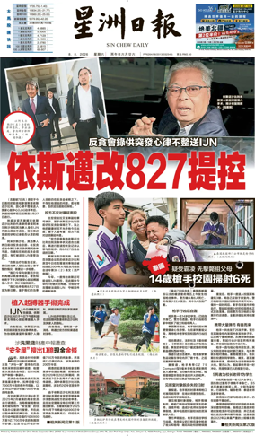 Cover of Sin Chew Daily - Northern Edition