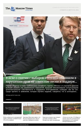Cover of The Moscow Times - Russian