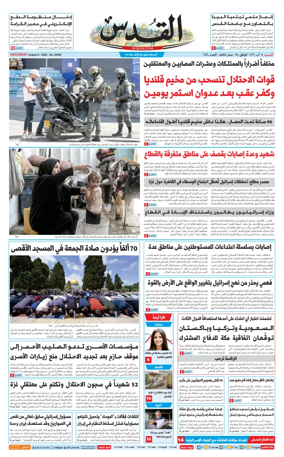 Cover of Al-Quds