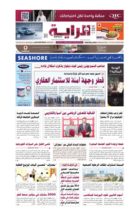 Cover of Al Raya
