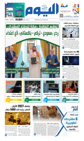 Cover of Alyaum